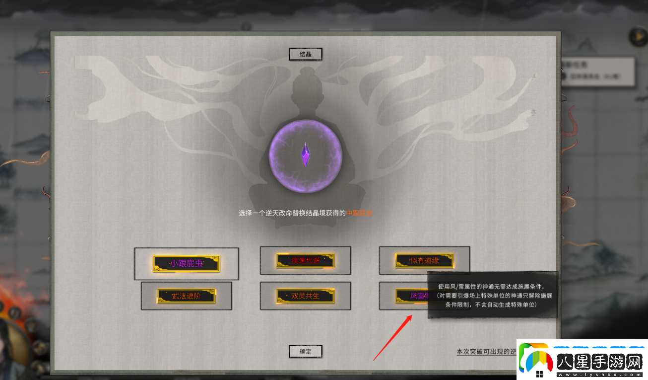 鬼谷八荒風(fēng)修玩法介紹