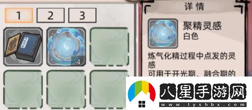 不一樣修仙2聚精靈感怎么獲取不一樣修仙2聚精靈感獲取方法
