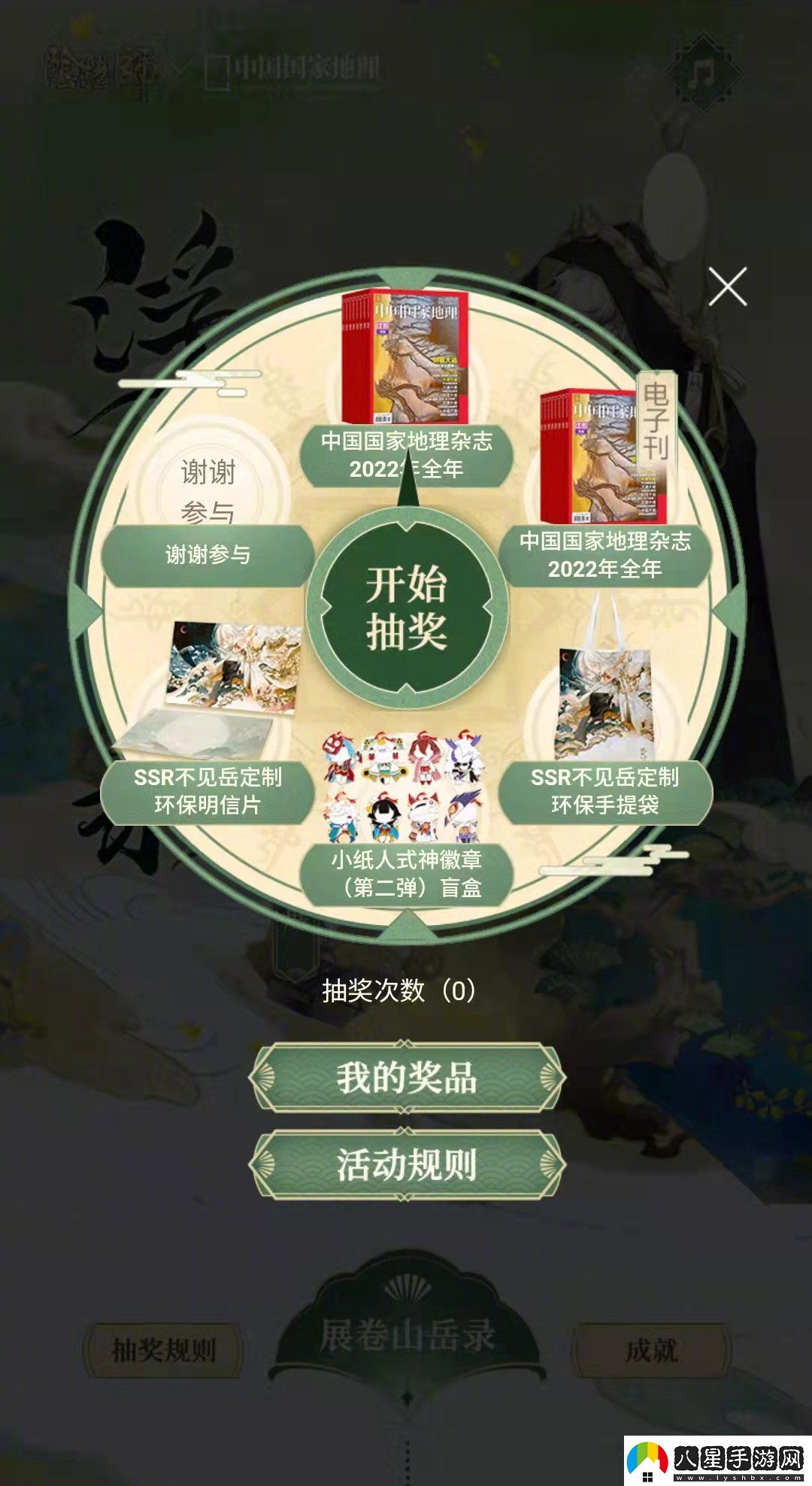 陰陽(yáng)師浮世山岳錄活動(dòng)怎么玩陰陽(yáng)師浮世山岳錄活動(dòng)玩法詳情分享