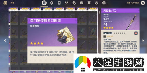 原神稻妻免費武器怎么獲得原神稻妻免費武器獲得方法介紹