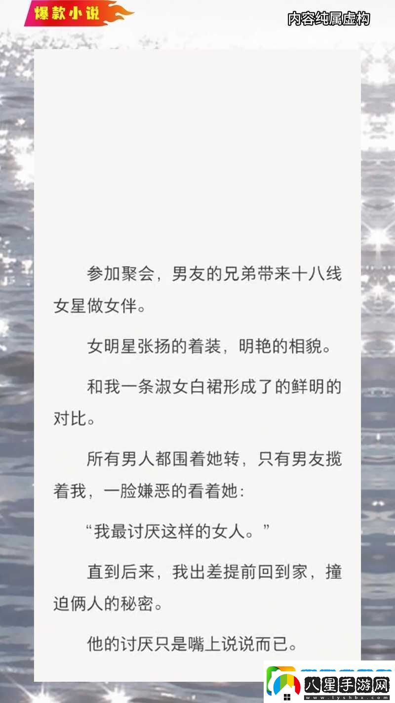 小敏婬蕩婚禮H小說(shuō)