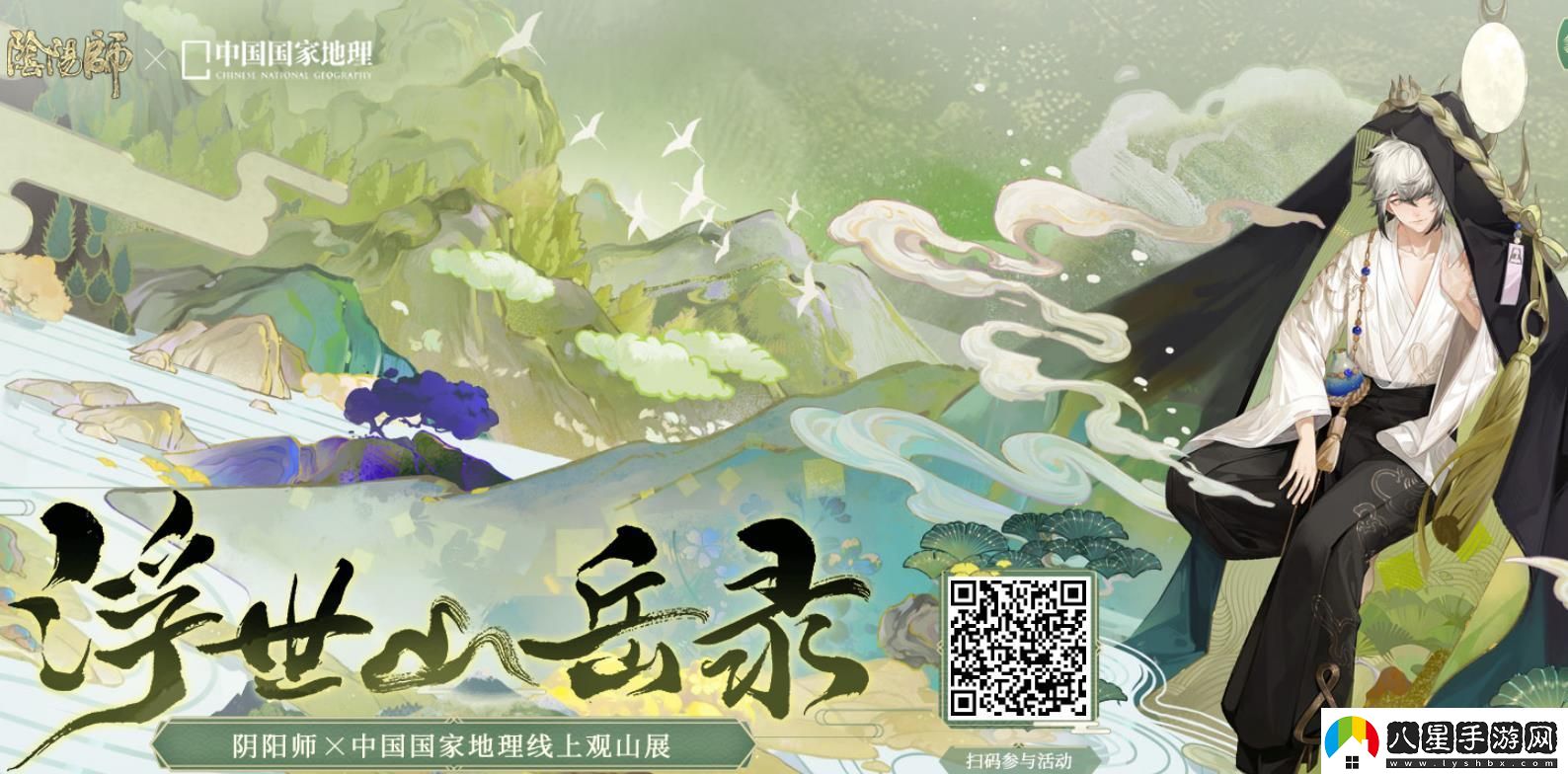 陰陽(yáng)師浮世山岳錄活動(dòng)怎么玩陰陽(yáng)師浮世山岳錄活動(dòng)玩法詳情分享