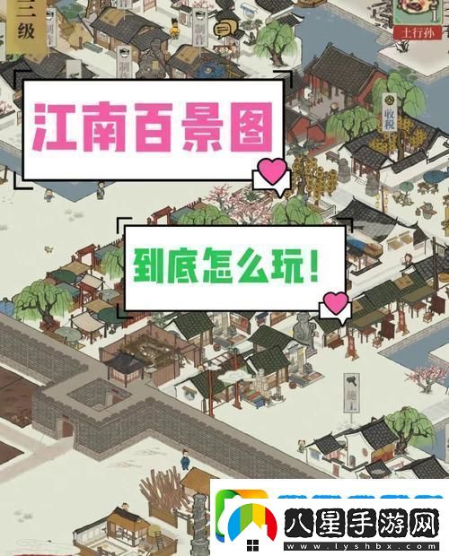江南百景圖淘氣之風(fēng)盛行