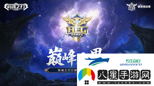 牌隱神鋒英魂之刃口袋版李探花全新皮膚來(lái)襲