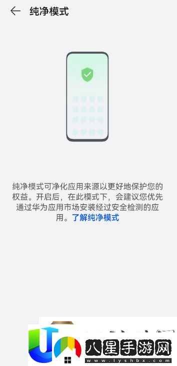 鴻蒙系統純潔形式怎樣退出