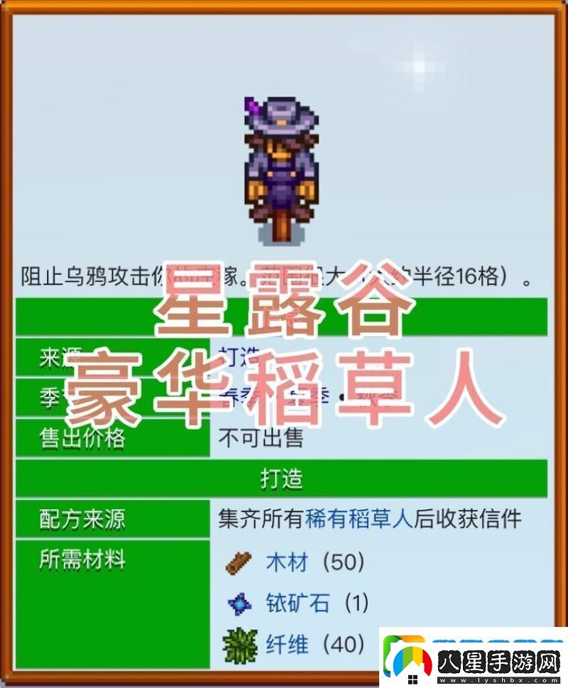 星露谷物語(yǔ)