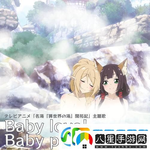 探索溫泉奇境