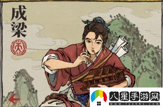 江南百景圖成梁怎么培養江南百景圖成梁培養攻略