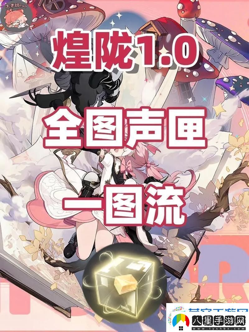 鳴潮探索之旅