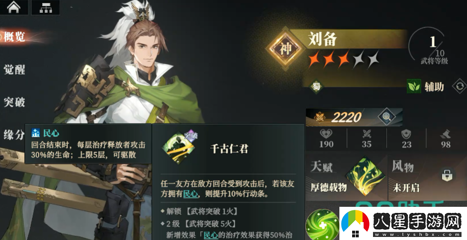 三國志幻想大陸2梟之歌張飛怎么樣