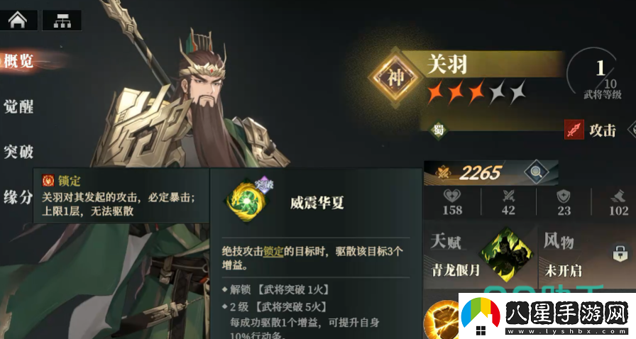 三國志幻想大陸2梟之歌張飛怎么樣