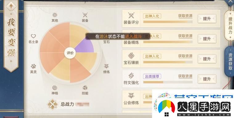 天諭手游無(wú)雙悟道功能全解析