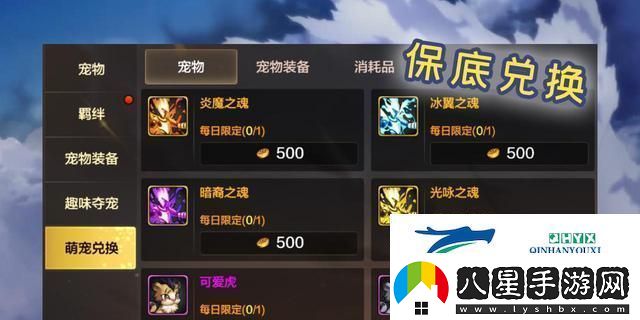 DNF手游寵物進(jìn)化攻略