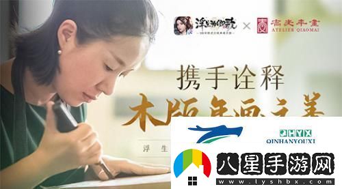 浮生為卿歌×喬麥年畫(huà)