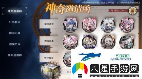 無(wú)期迷途神奇邀請函第一天怎么過(guò)