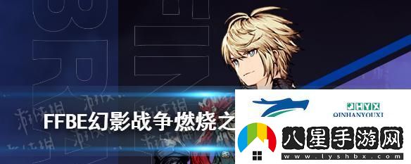 FFBE幻影戰爭弗雷比亞技能一覽