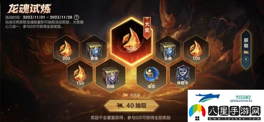 英雄聯(lián)盟手游11月龍魂商店更新了什么