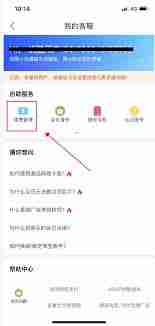 如何解除優(yōu)酷會(huì )員自動(dòng)續費服務(wù)