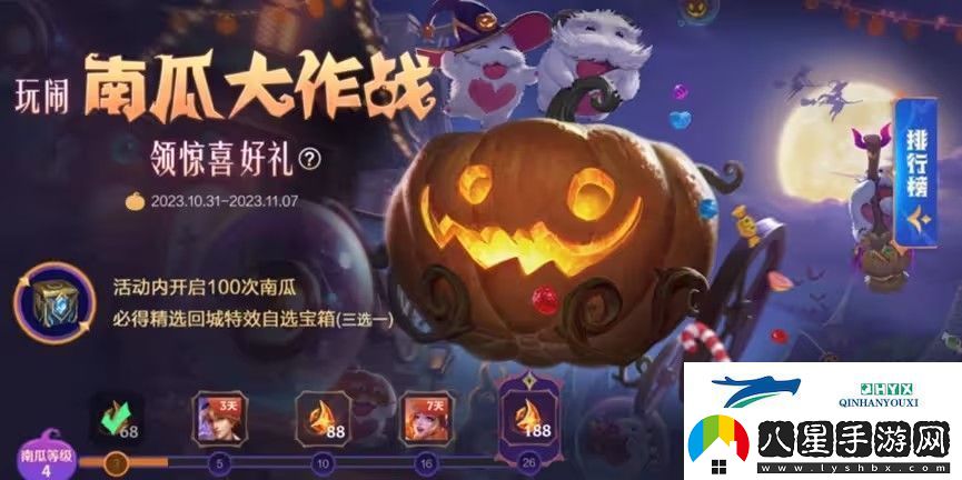 英雄聯(lián)盟手游11月龍魂商店更新了什么