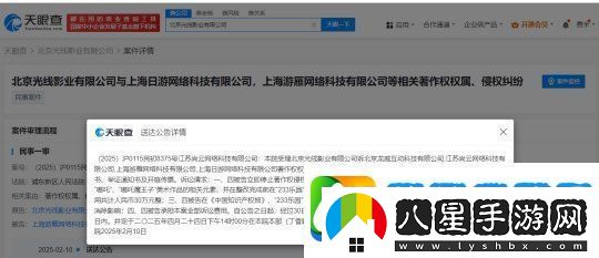 哪吒之魔童鬧海出品方起訴某仙俠RPG手游侵權