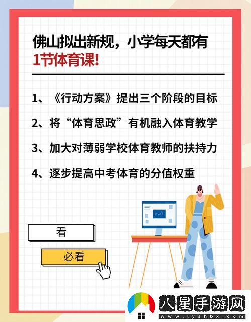 當“體育課被c了一節課怎么辦”