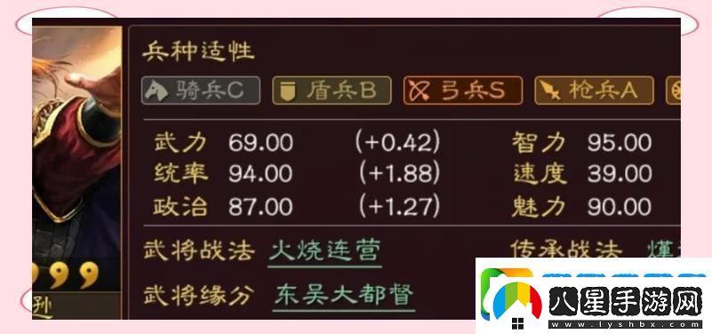 三國志戰略版深度解析