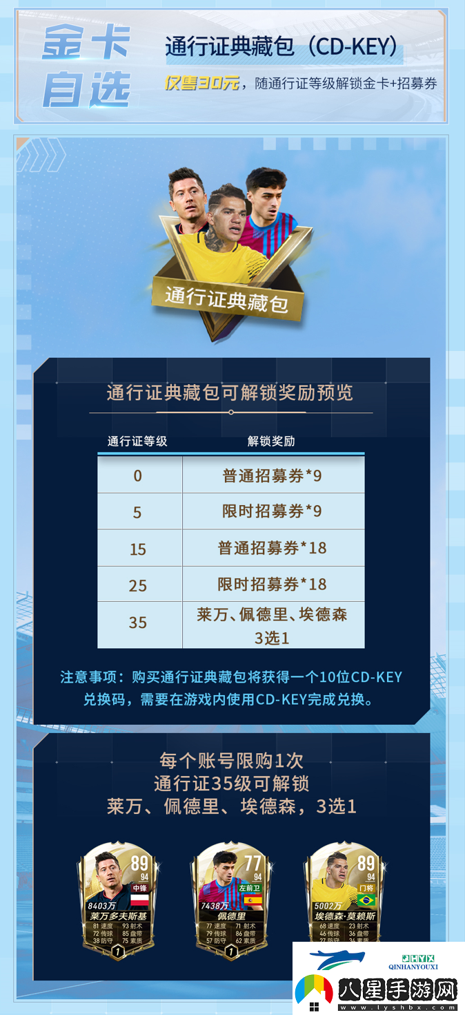 3月1日不見(jiàn)不散！綠茵信仰抖音曼城直播送驚喜！