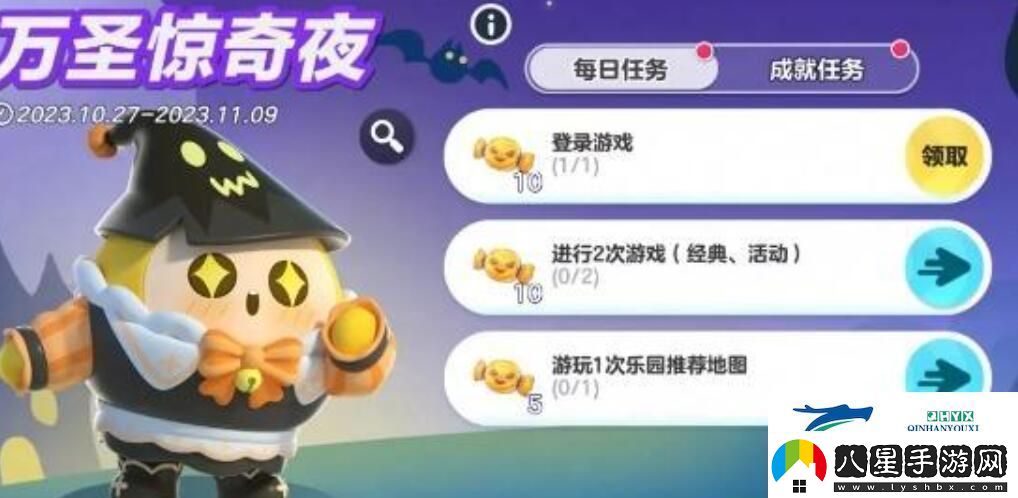 蛋仔派對南瓜女巫套裝怎么獲得