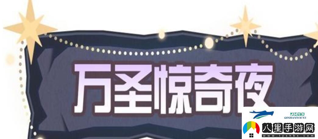 蛋仔派對南瓜女巫套裝怎么獲得