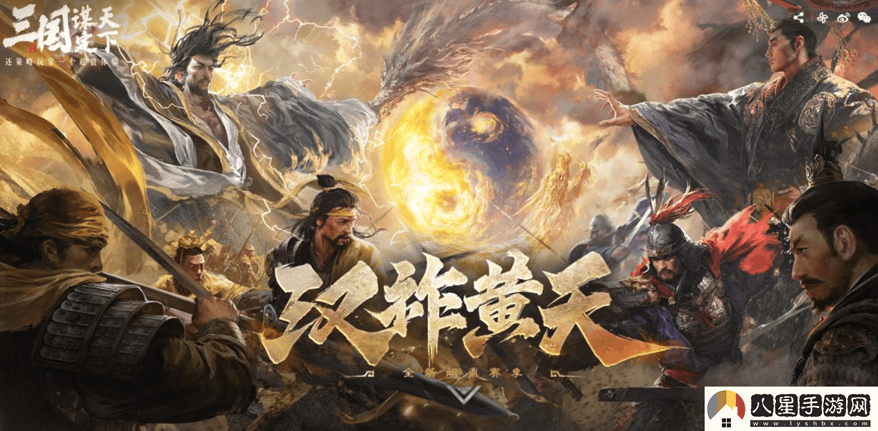 三國