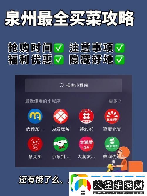 永輝生活售后攻略手游玩家必知的便捷生活小技巧