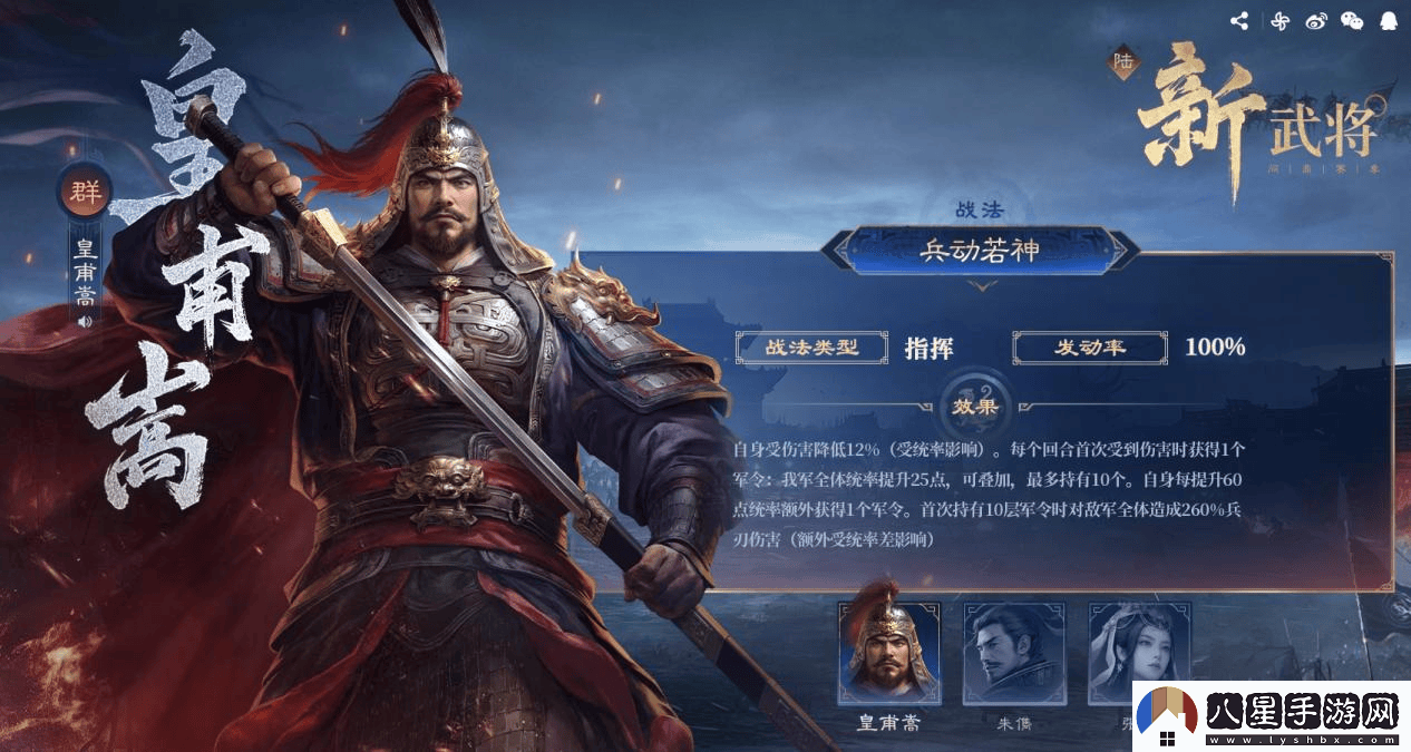 三國