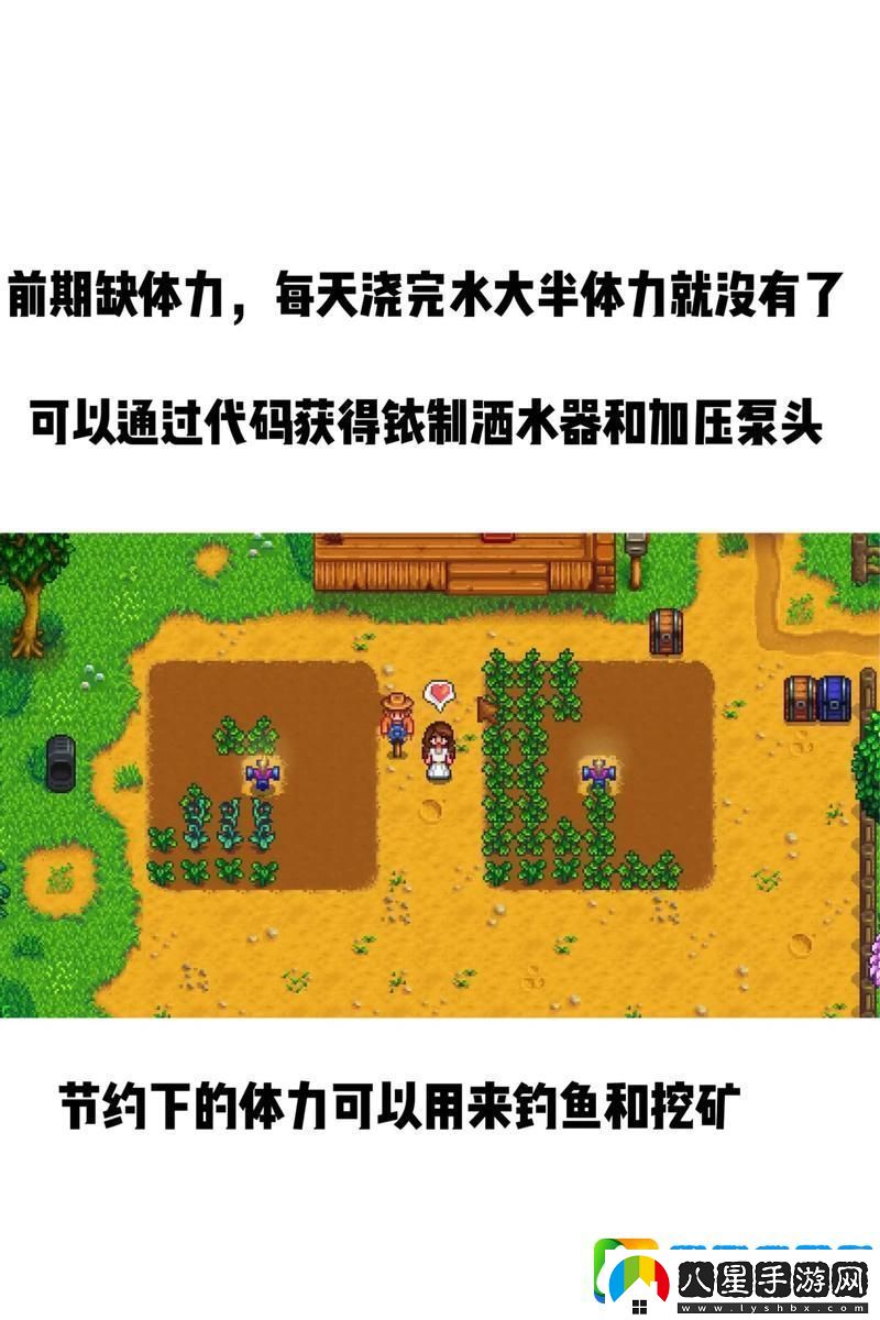 星露谷物語(yǔ)