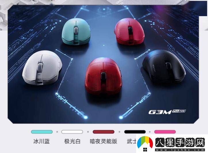 漫步者G3M