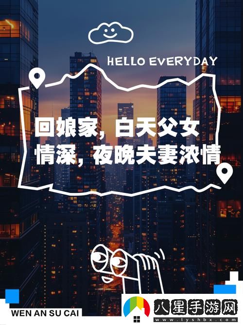 在婚姻生活中