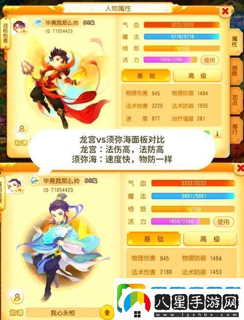夢(mèng)幻西游手游69級頂尖門(mén)派深度剖析