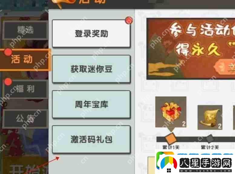 迷你世界2023年11月激活碼是什么