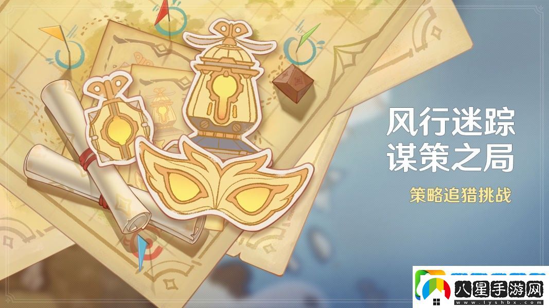原神風(fēng)行迷蹤活動(dòng)玩法詳解