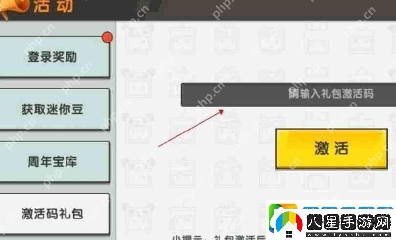 迷你世界2023年11月激活碼是什么