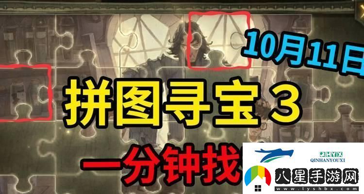 哈利波特魔法覺(jué)醒圖書(shū)館拼圖收集攻略