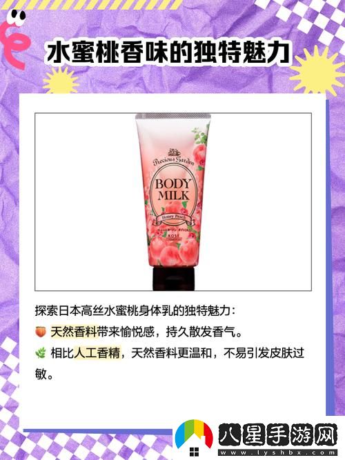 日本水蜜桃身體乳正品推薦上線(xiàn)