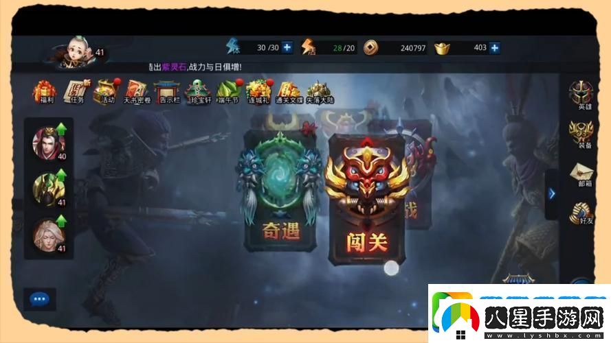 亂斗西游2果盤(pán)版激情上線(xiàn)