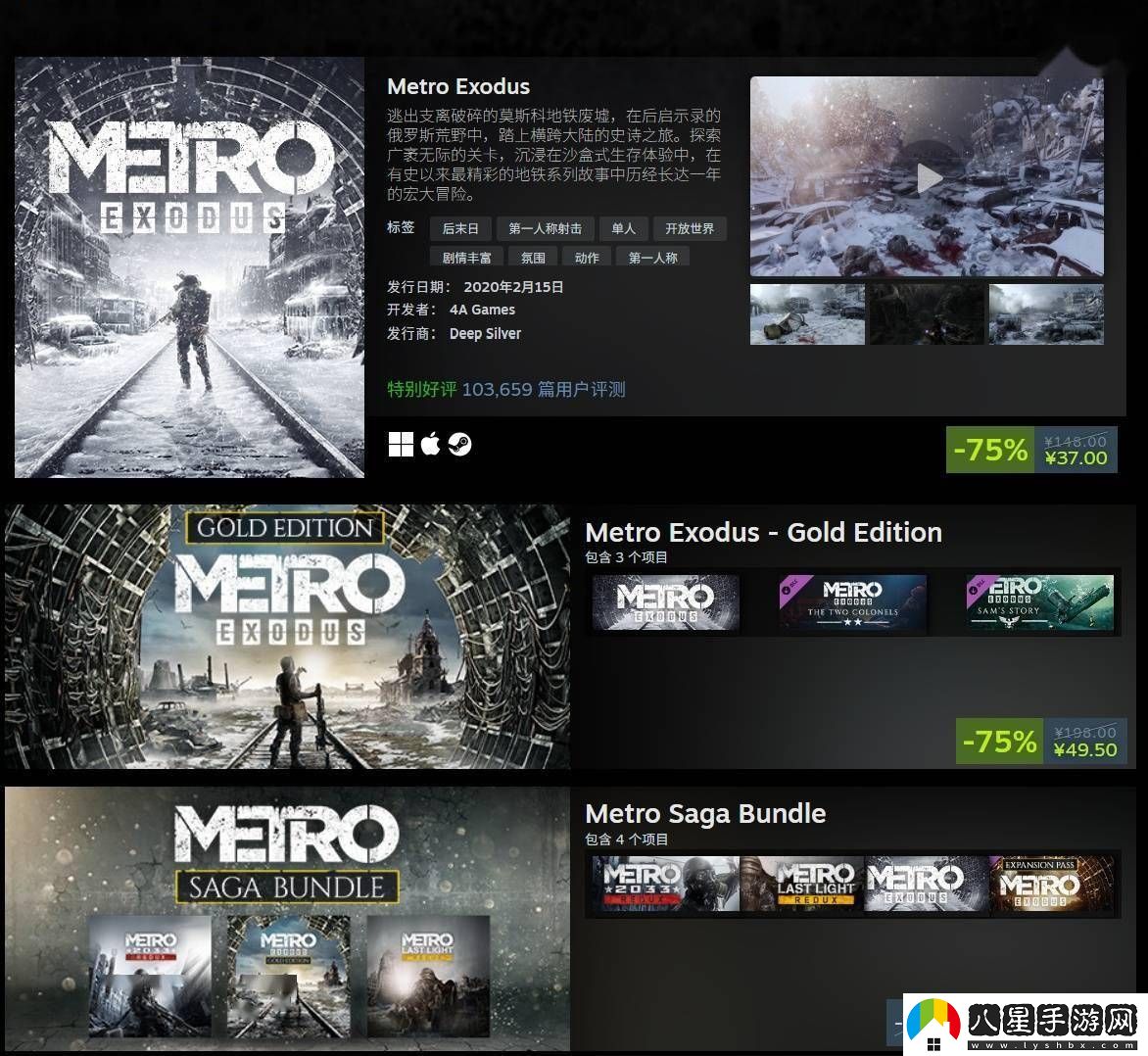 地鐵2033復刻版Steam/GOG限時(shí)免費領(lǐng)！錯過(guò)等一年