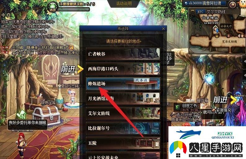 dnf希曼斯特拉在哪