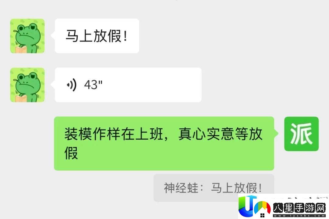 微信晉級