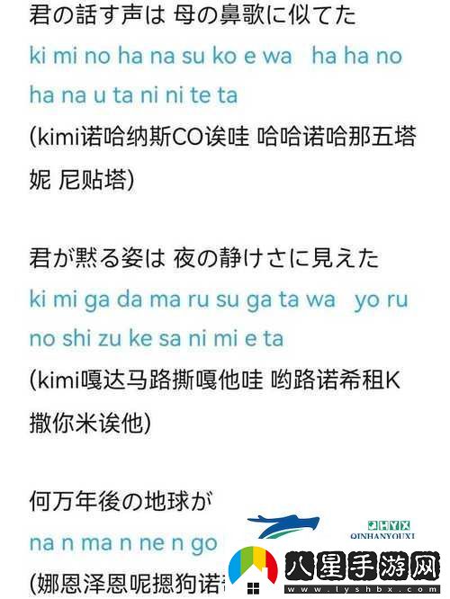 最近日本中文字幕中文翻譯歌詞