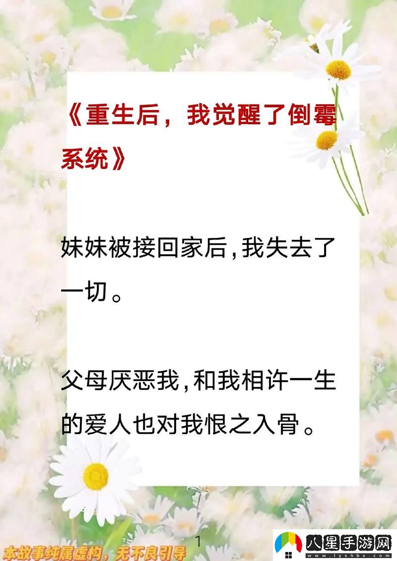 我覺(jué)醒了胬肉系統引發(fā)熱議