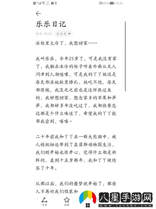 樂(lè )樂(lè )的放蕩日記筆趣閣