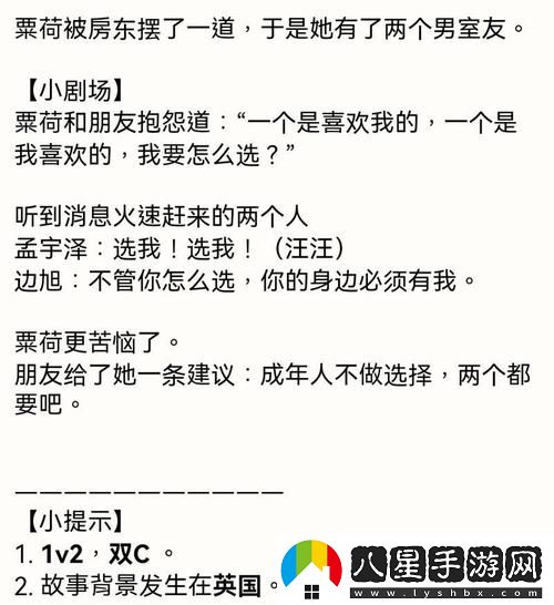 限定室友