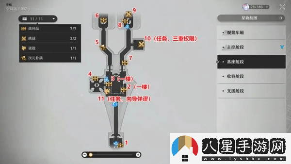 崩壞星穹鐵道正式服